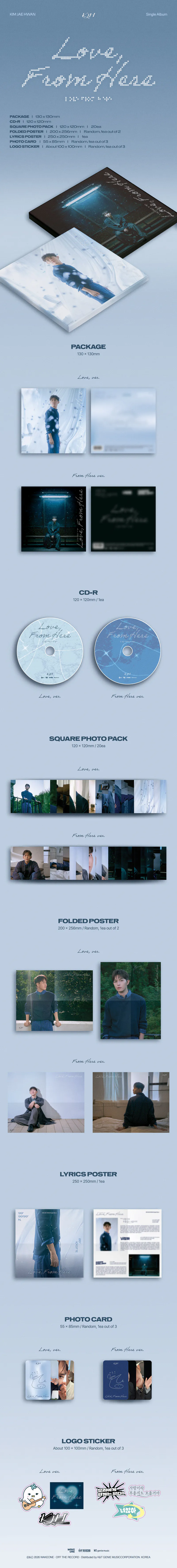 [랜덤] 김재환 - Love, From Here (Love, Ver. / From Here Ver.) 2