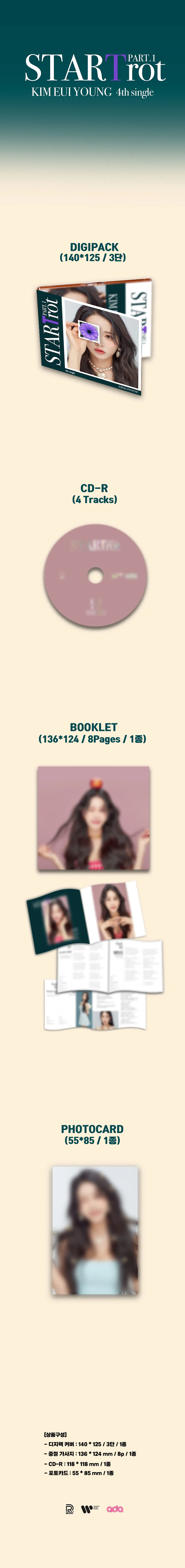 김의영 - [STARTrot PART.1] 상세 이미지 2