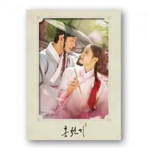 [USB] SBS 월화드라마 - 홍천기 OST