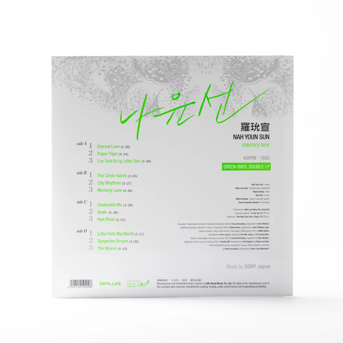 나윤선 (Nah Youn Sun) - [Memory Lane] (그린컬러 2LP) 상세 이미지 3