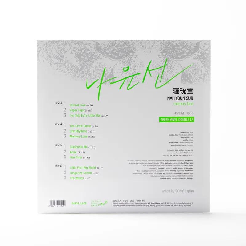 나윤선 (Nah Youn Sun) - [Memory Lane] (그린컬러 2LP) 3