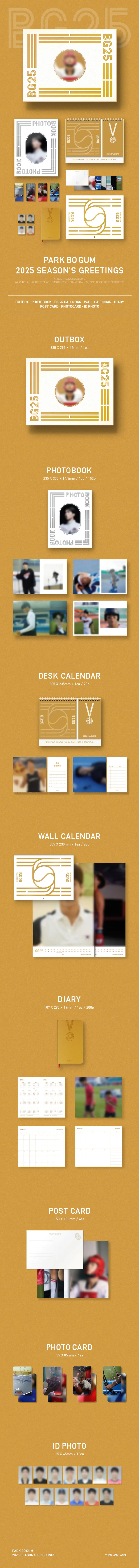 박보검 (PARK BOGUM) - 박보검 2025 SEASON’S GREETINGS 2