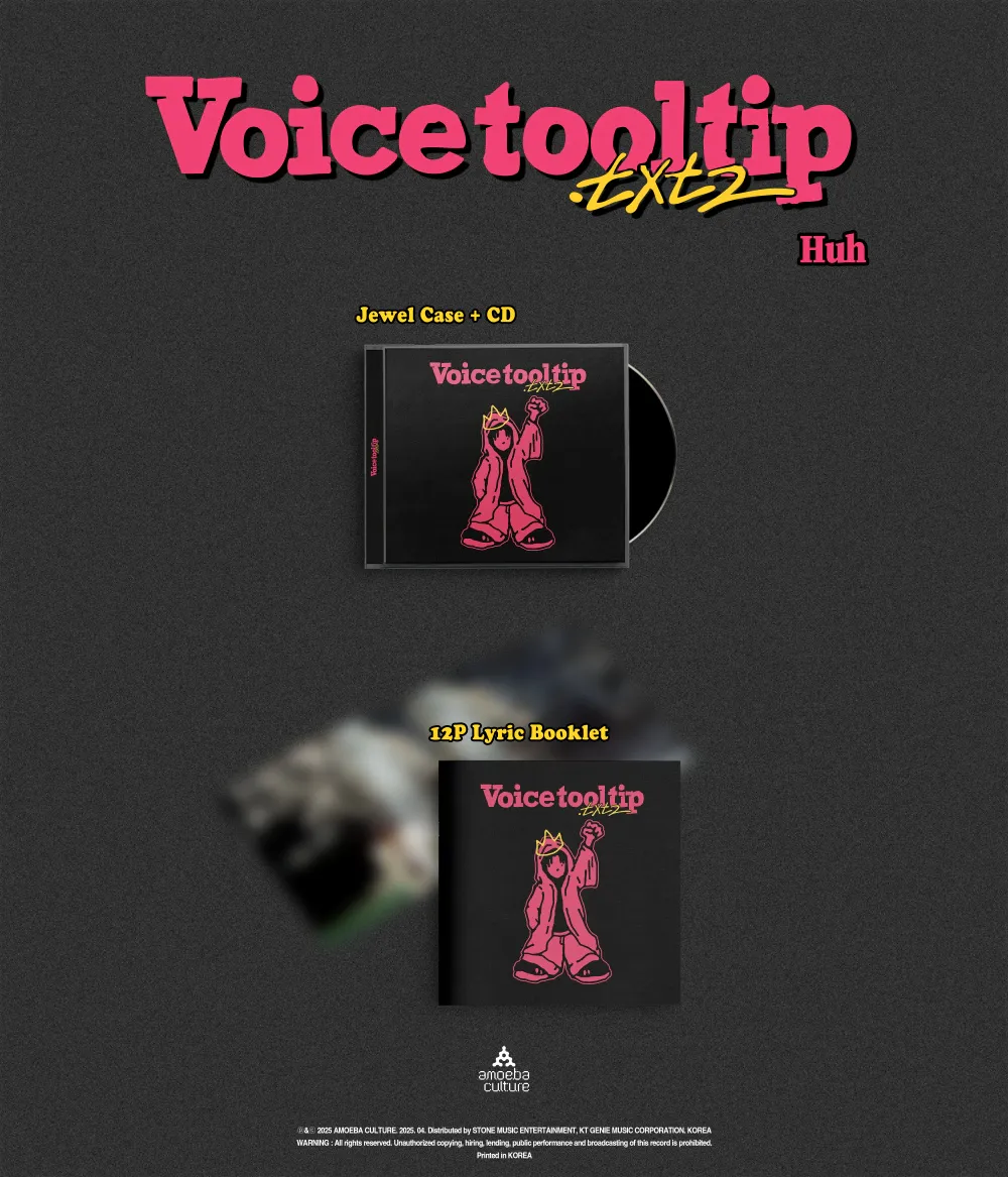 허성현 - EP 앨범 [Voice tool tip.txt 2] 상세 이미지 2