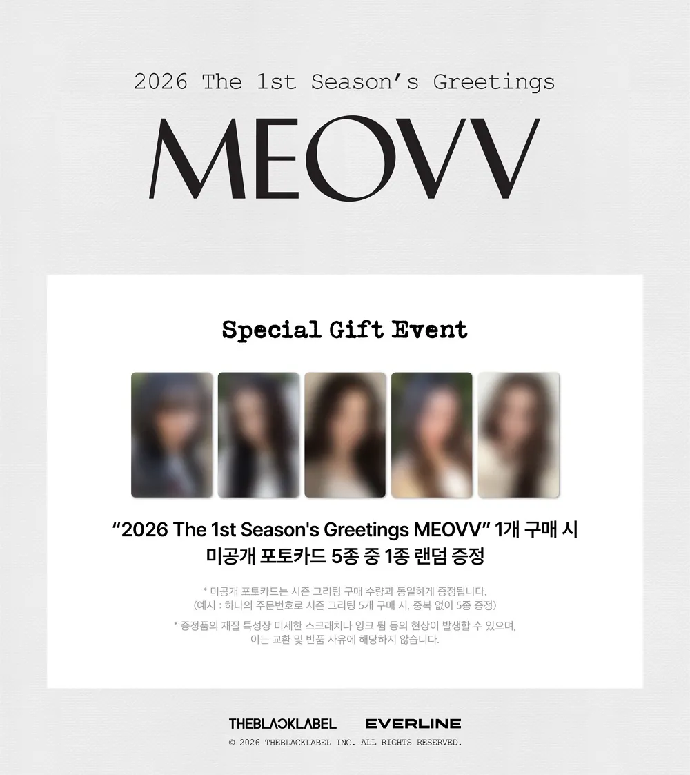 미야오(MEOVV) - 2026 The 1st Season's Greetings MEOVV 상세 이미지 3