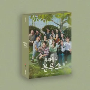 tvN 토일드라마 - 우리들의 블루스 OST (2CD)