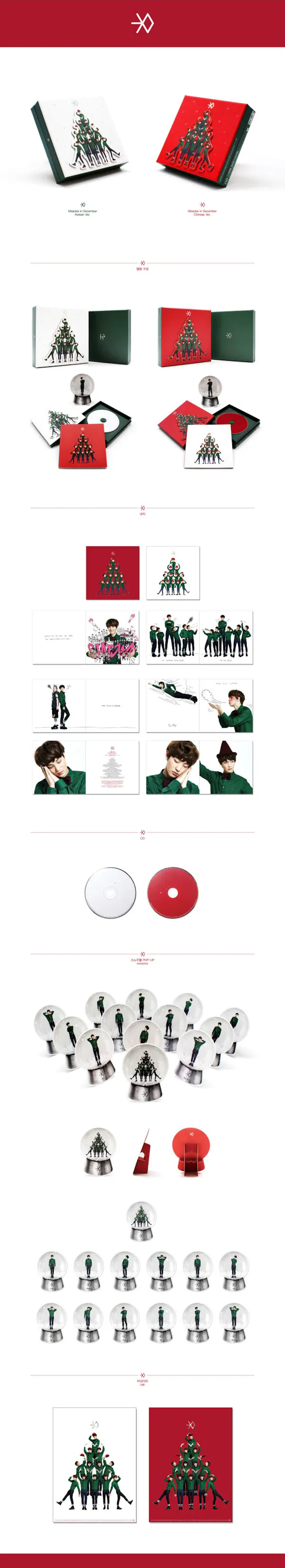 엑소 (EXO) - 겨울스페셜 [12월의 기적 (Miracles in December)] (KOREAN ver.) 상세 이미지 2