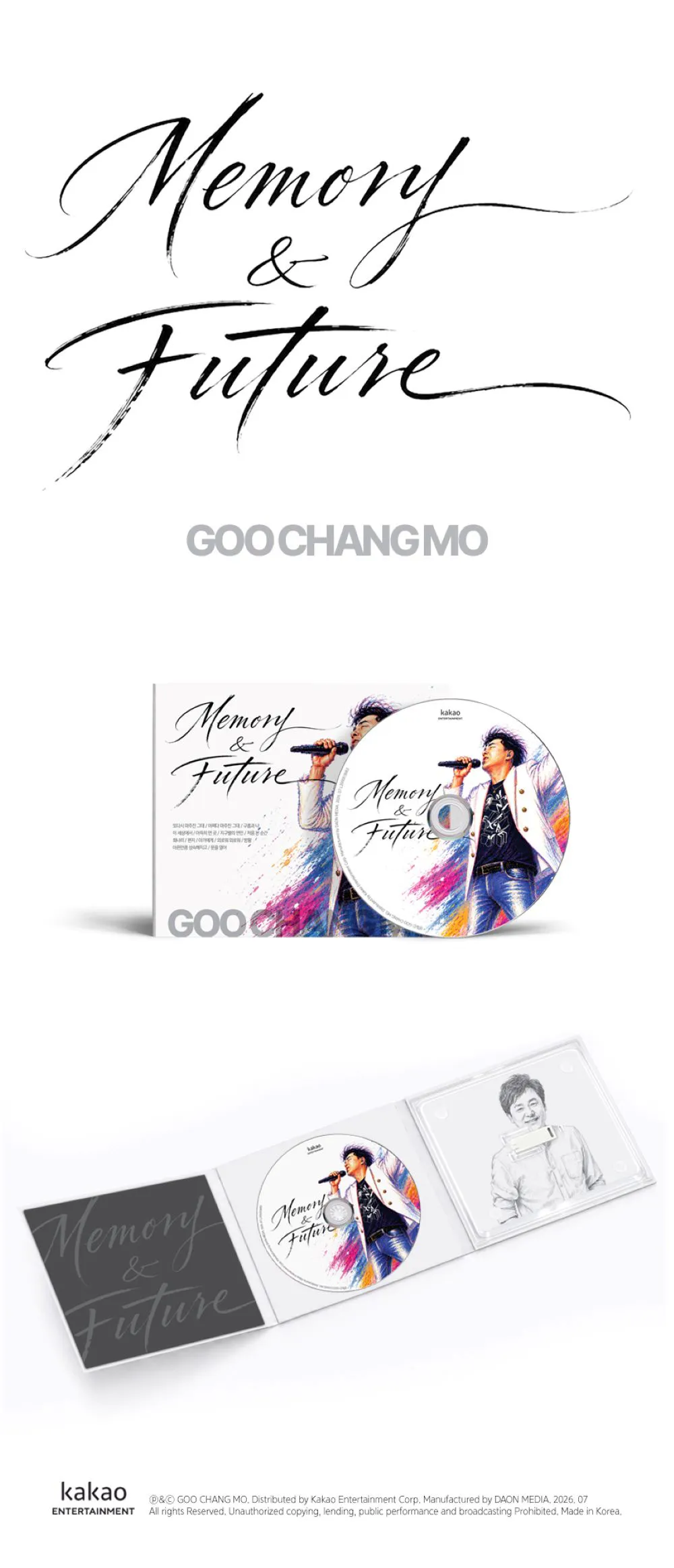 구창모 - 스페셜앨범 [Memory & Future] (CD+USB) 상세 이미지 2