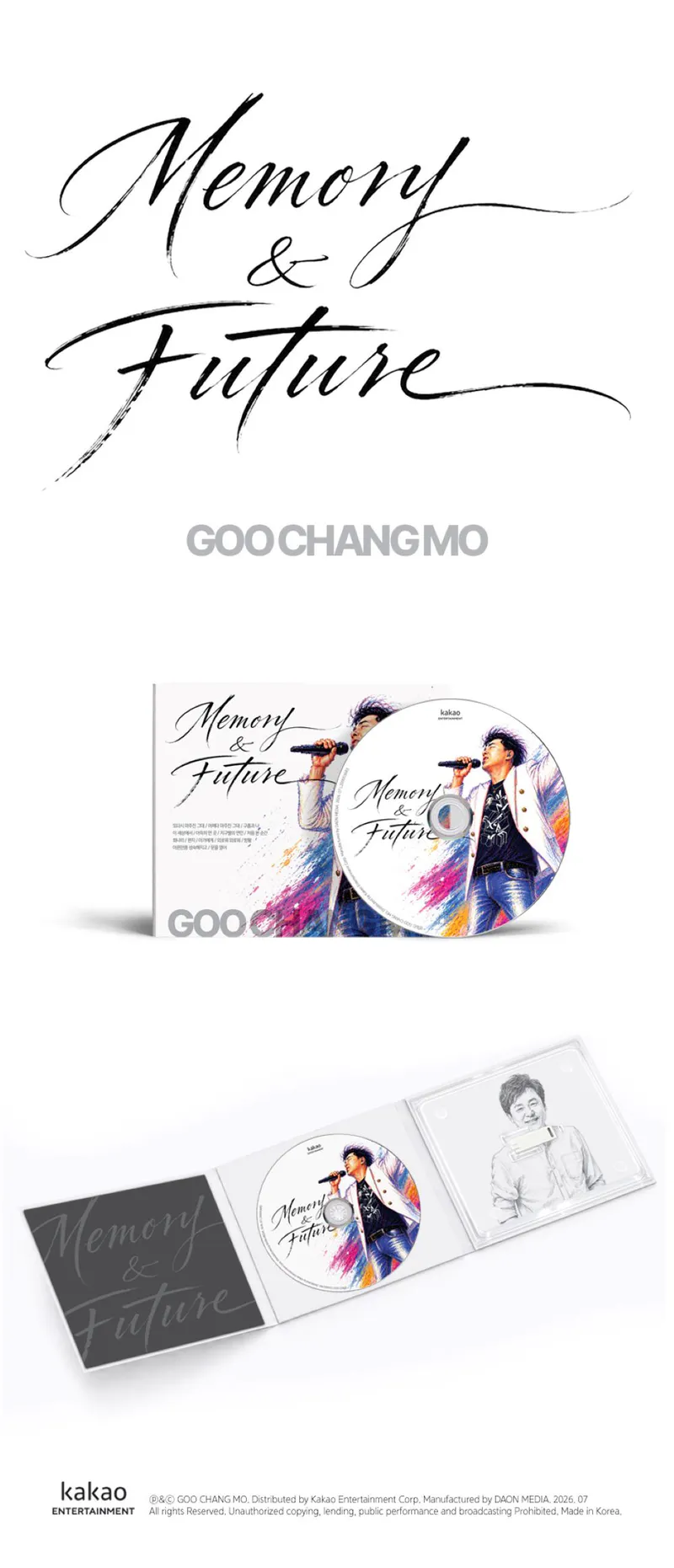 구창모 - 스페셜앨범 [Memory & Future] (CD+USB) 2