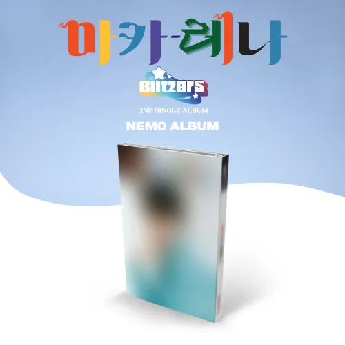 블리처스 (BLITZERS) - 2ND SINGLE [마카레나] (NEMO TYPE)(우주 ver.)