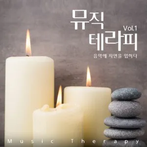 뮤직 테라피 Vol.1 : 음악에 자연을 입히다 (6CD)