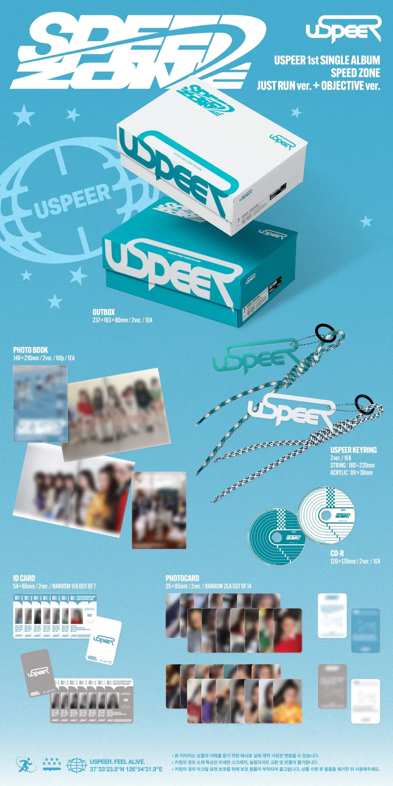 [세트] USPEER(유스피어) - 싱글 1집 앨범 [SPEED ZONE] (JUST RUN ver. / OBJECTIVE ver.) 2