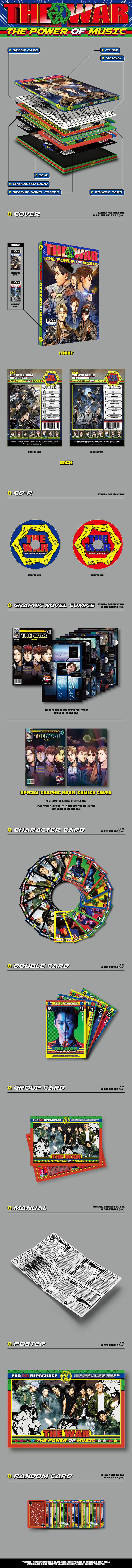 엑소 (EXO) - 정규4집 리패키지 [The War: The Power of Music] (CHINESE ver.) 2