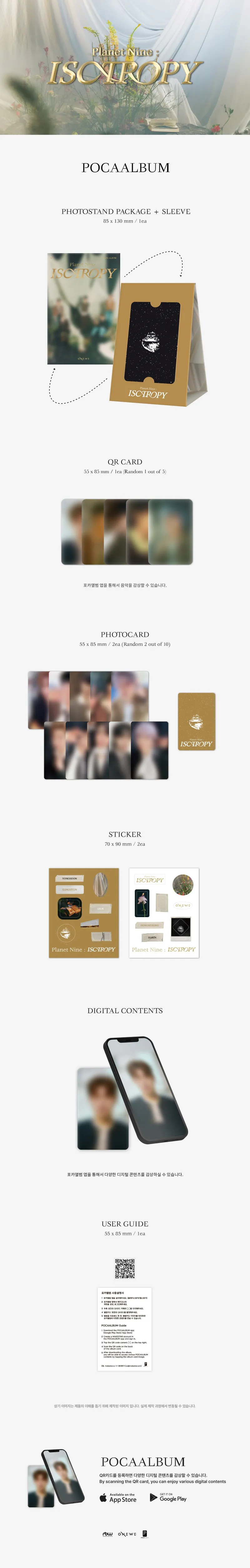원위 (ONEWE) - 미니 3집 [Planet Nine : ISOTROPY] (POCAALBUM) 2