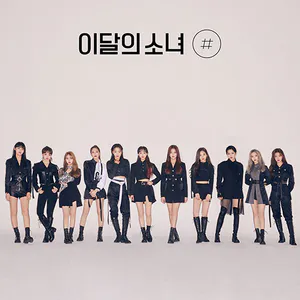 이달의 소녀 미니 2집 [#] (일반B)