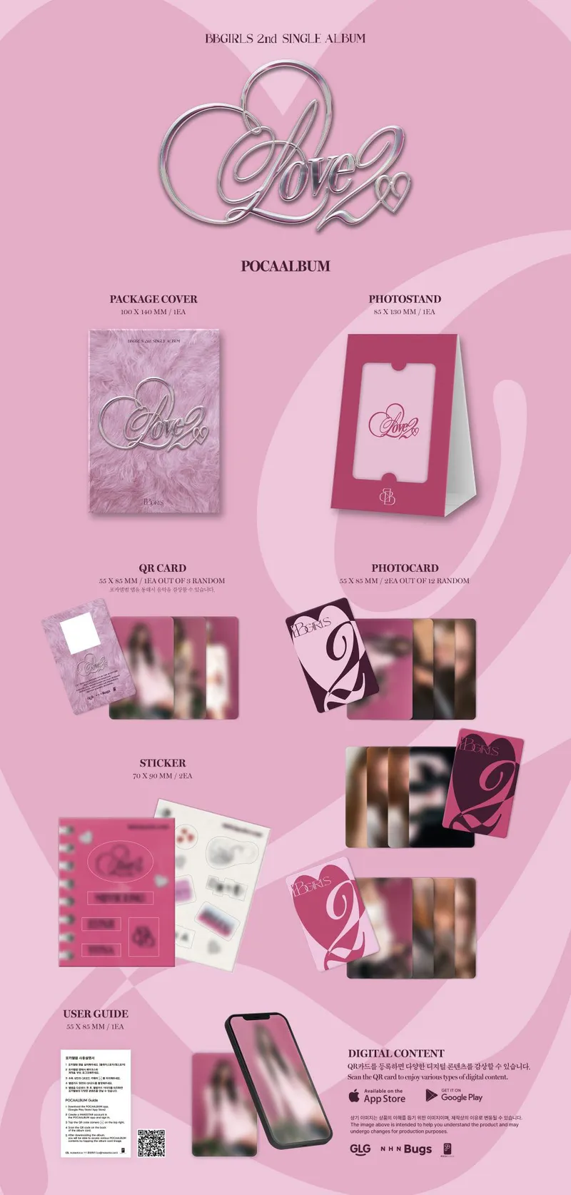 브브걸 (BBGIRLS) - 싱글 2집 [LOVE 2] (POCAALBUM) 2