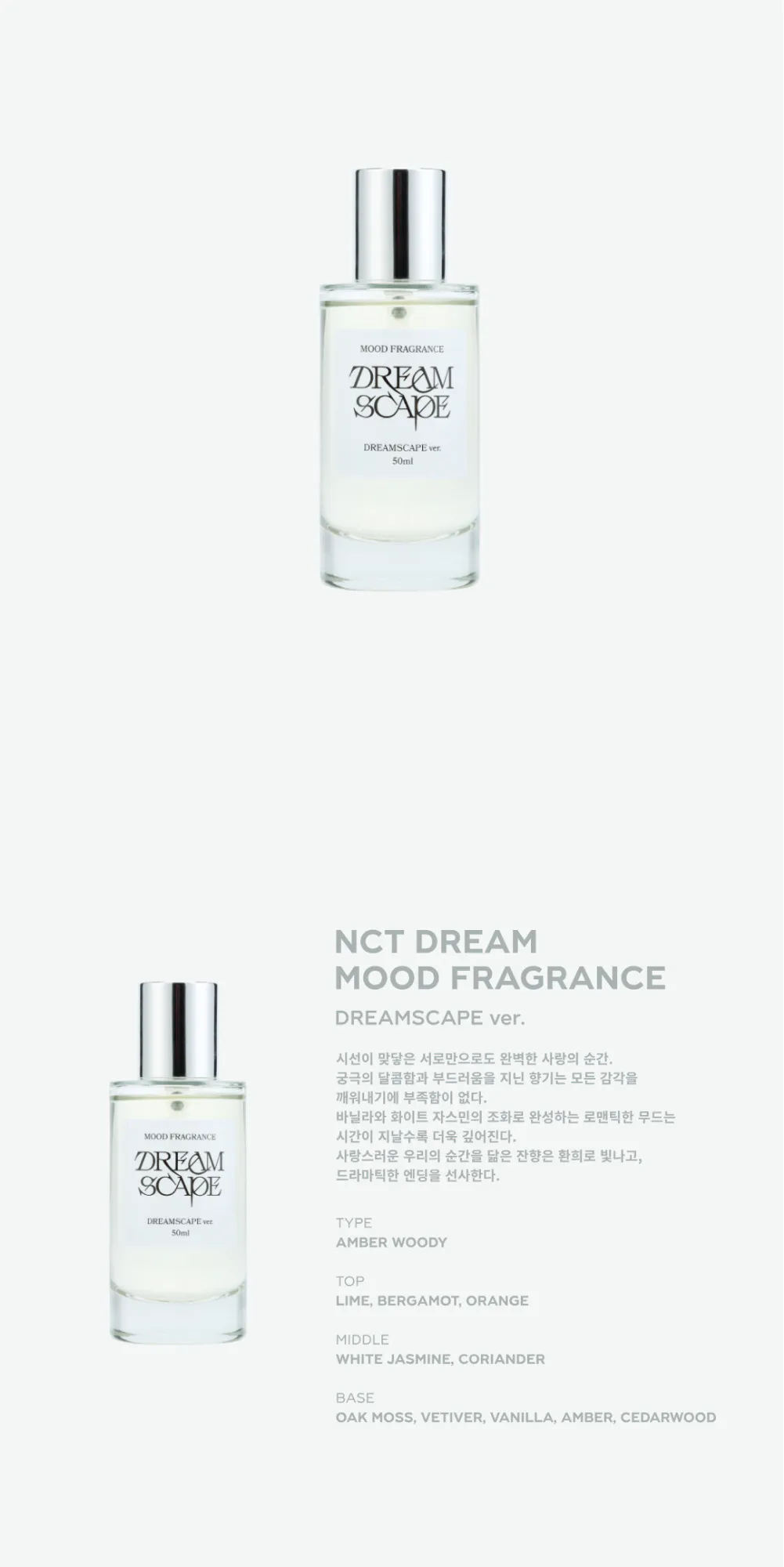 2024 NCT DREAM ’THE DREAM SHOW 3 :  DREAMSCAPE‘ FINALE in SEOUL MD -  MOOD FRAGRANCE (DREAMSCAPE ver.) 상세 이미지 2