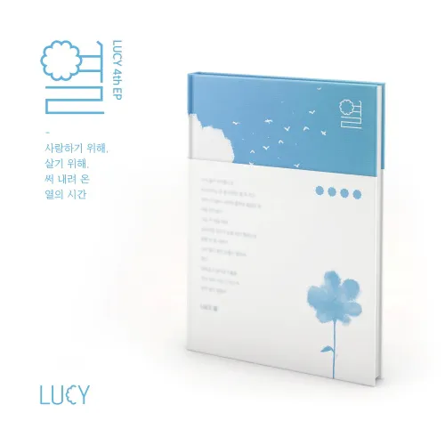 LUCY (루시) - 미니 4집 [열]