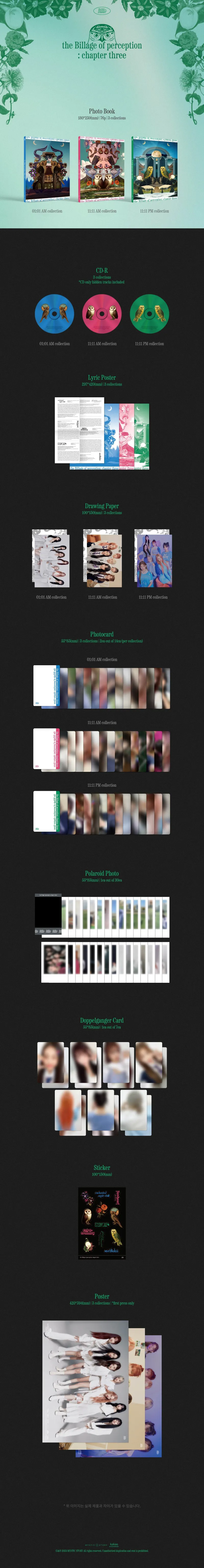 빌리 (Billlie) - 미니 4집 [the Billage of perception: chapter three (01:01 AM collection)] 상세 이미지 2