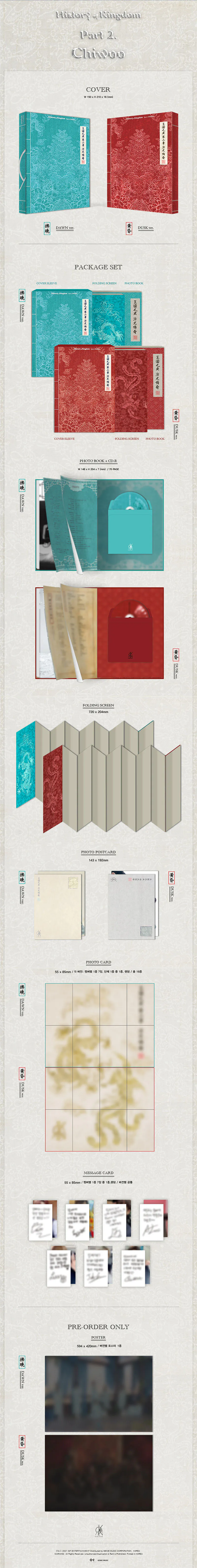 [세트] 킹덤 (KINGDOM) - History Of Kingdom : PartⅡ. Chiwoo 2