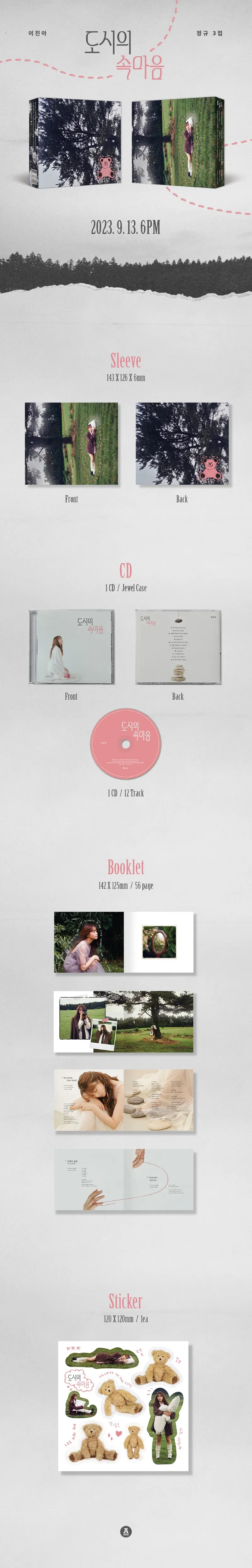 이진아 - 정규 3집 [도시의 속마음] 상세 이미지 2