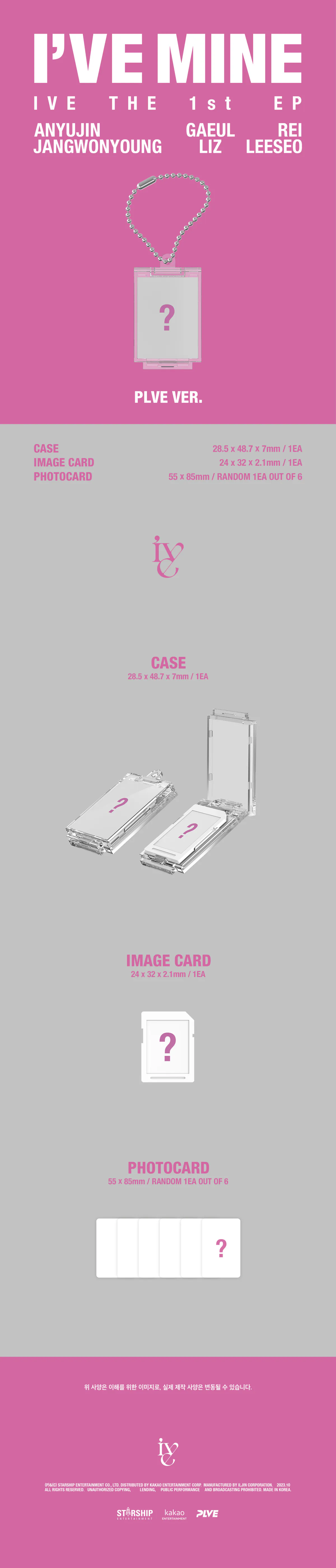 IVE (아이브) - 미니 1집 [I'VE MINE] (PLVE ver.) 상세 이미지 2
