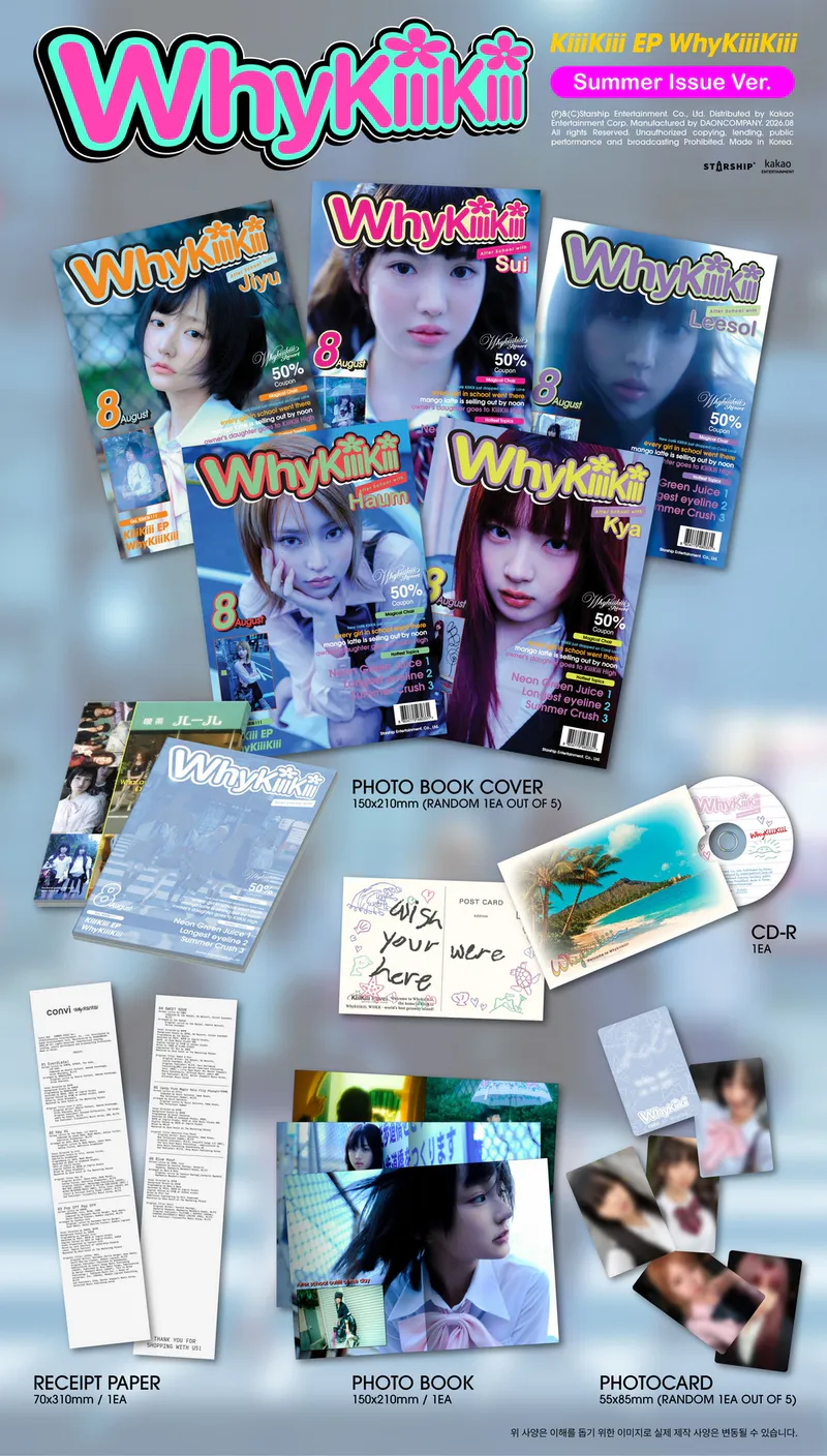[세트] KiiiKiii (키키) - EP [WhyKiiiKiii] (GUIDE BOOK ver.)(AMENITIES ver.)(SUMMER ISSUE VER.)(3종) 3