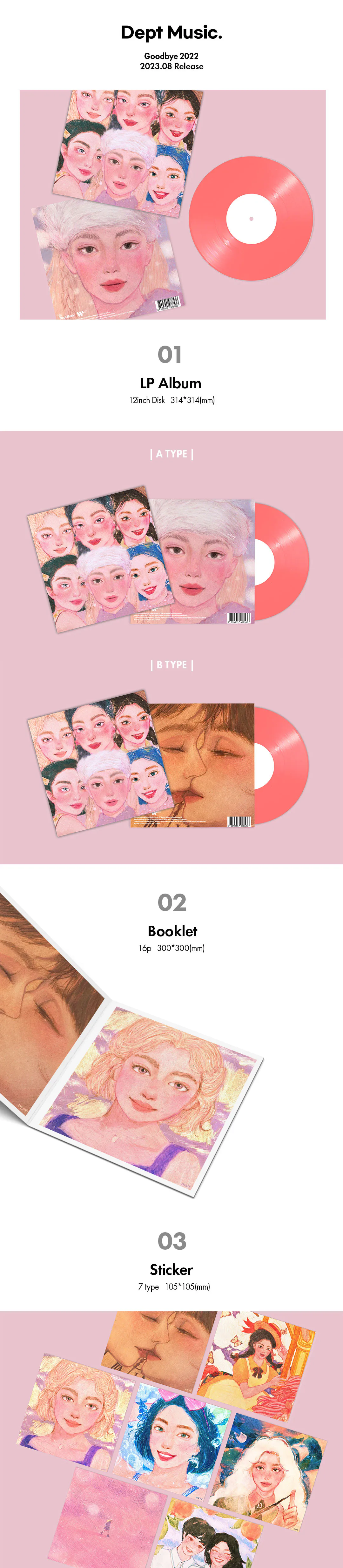 [세트] 뎁트 (Dept) - Goodbye 2022 (핑크컬러 LP) [A+B Type] 상세 이미지 2