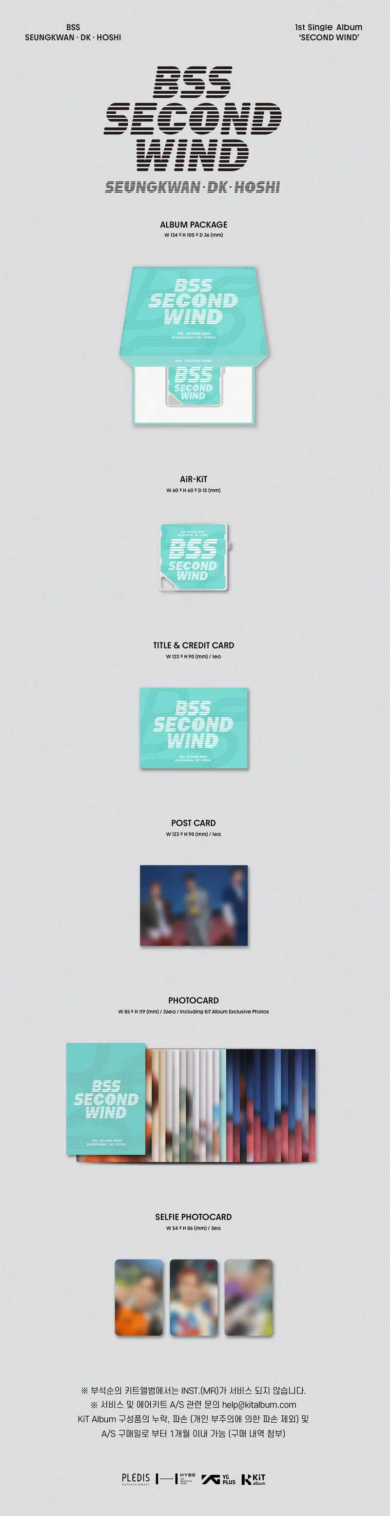 부석순 (BSS) - 싱글 1집 [SECOND WIND] (KiT ver.) 2