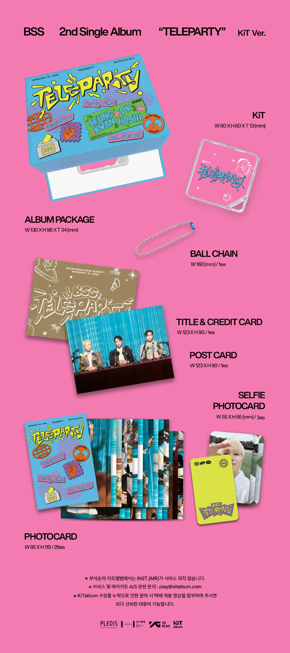 부석순 (SEVENTEEN) - 2nd Single Album ‘TELEPARTY’ KiT Ver. 상세 이미지 2