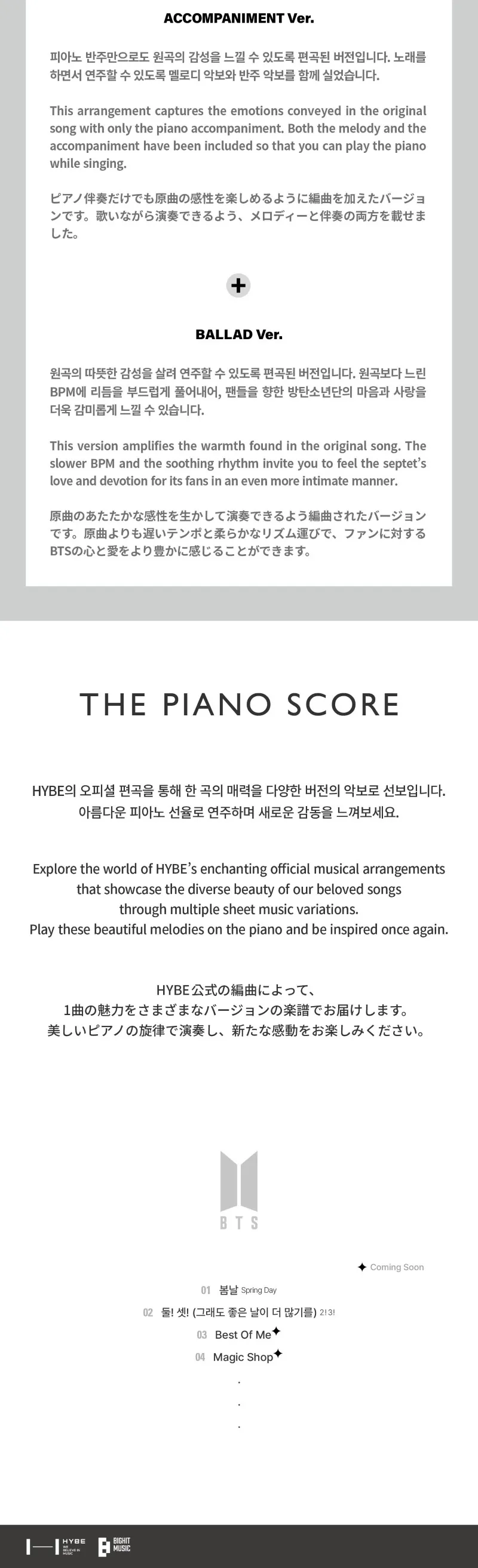 방탄소년단 (BTS) - [THE PIANO SCORE : BTS (방탄소년단) ‘둘셋 (그래도 좋은 날이 더 많기를) (2! 3!)’] 상세 이미지 4