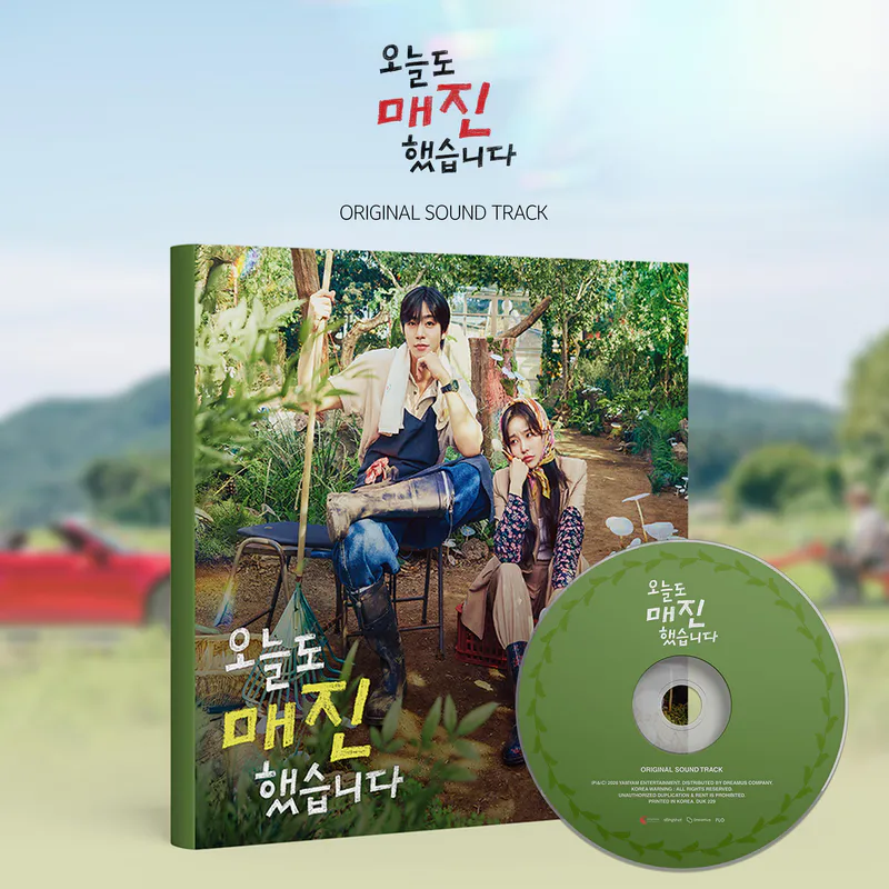 Various Artists - 오늘도 매진했습니다 OST