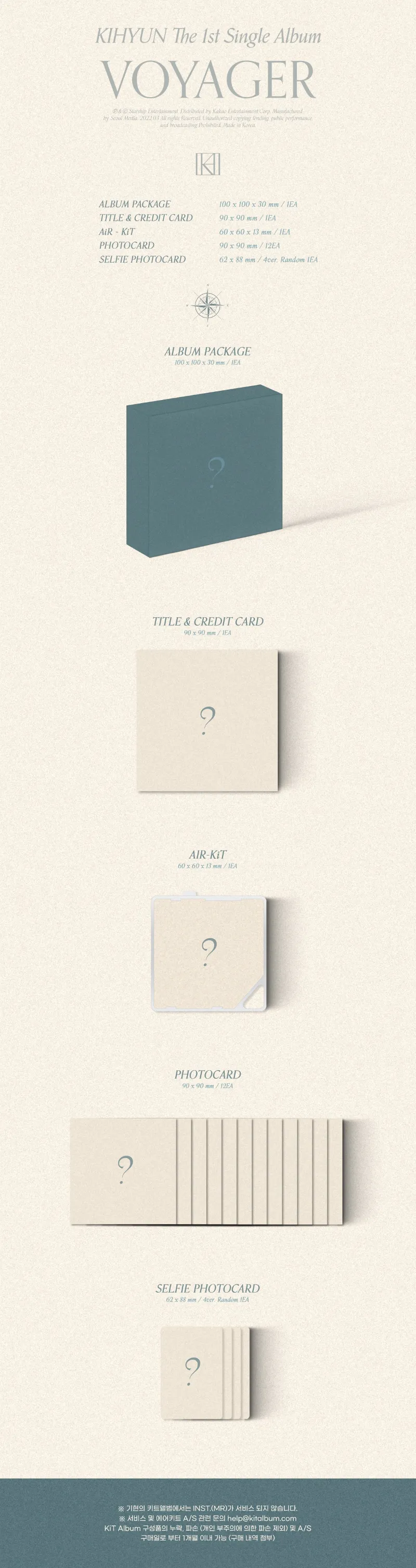 기현 (KIHYUN) - 싱글 1집 [VOYAGER] (KiT ver.) 상세 이미지 2