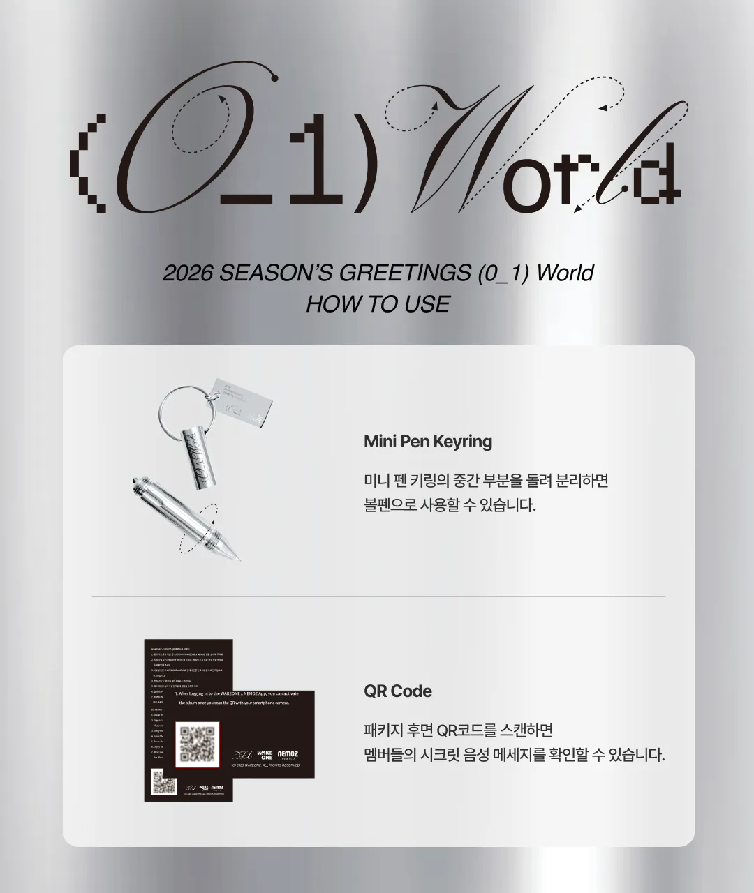 ZEROBASEONE - 2026 SEASON'S GREETINGS [(0_1) World] 상세 이미지 3