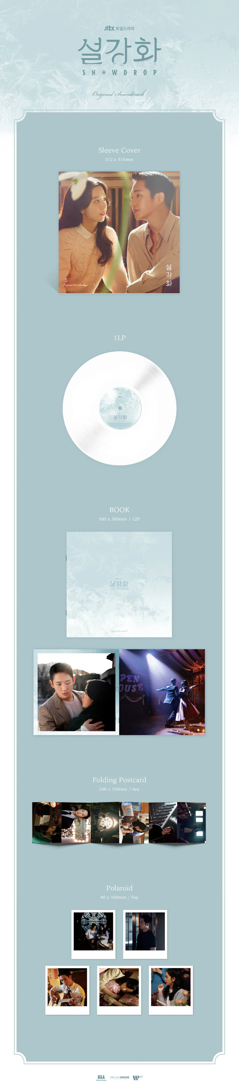 V.A - [설강화 OST] (LP) 2