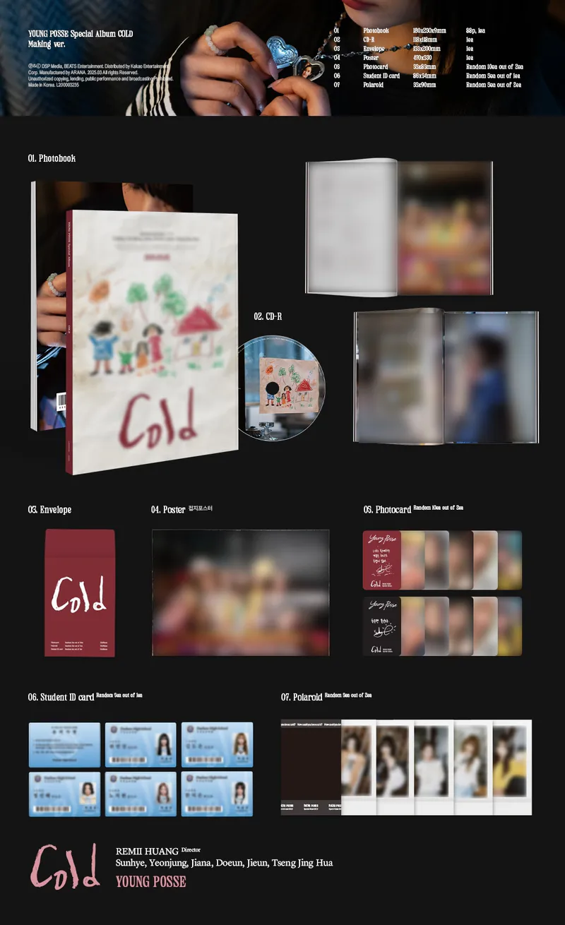 [세트] YOUNG POSSE (영파씨) - Special Album [COLD] (Photobook ver. / Making ver.) 3