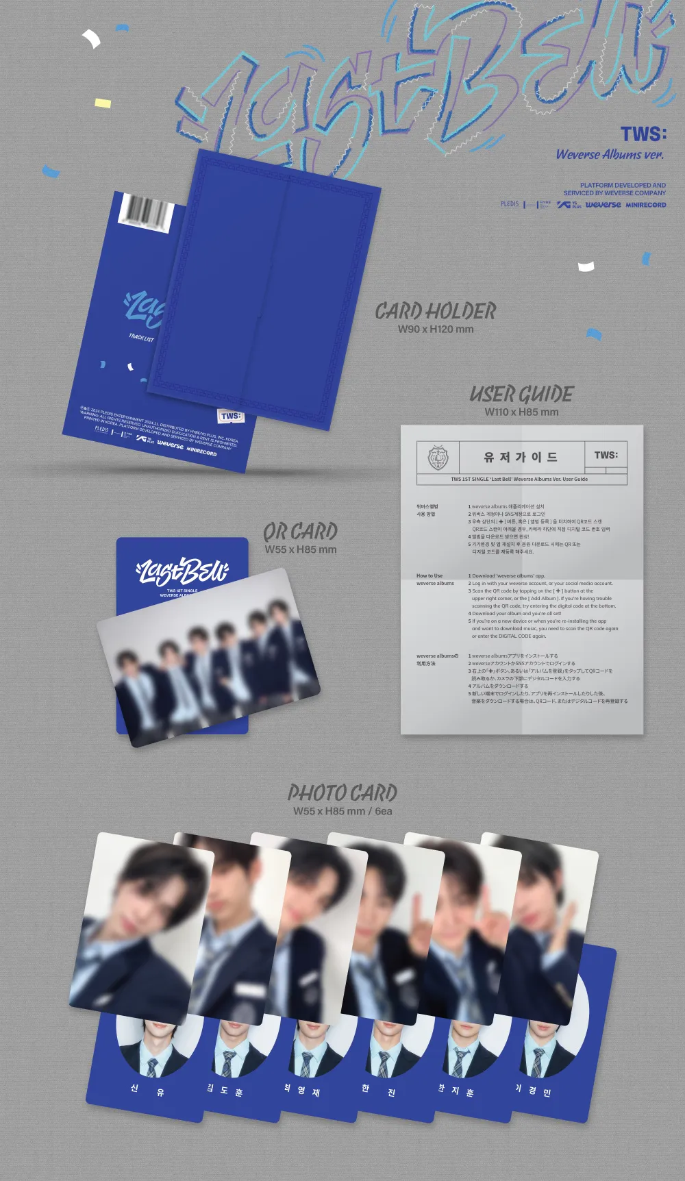 TWS (투어스) - 1st Single [Last Bell] (Weverse Albums ver.) 상세 이미지 2