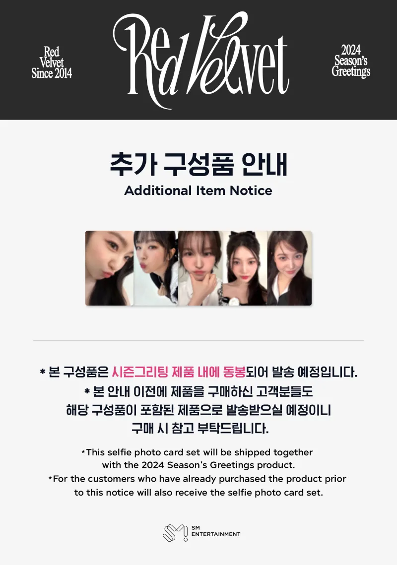 레드벨벳 (Red Velvet) - 레드벨벳 (Red Velvet) 2024 시즌 그리팅 상세 이미지 2