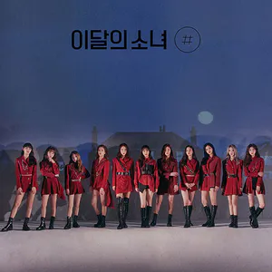 이달의 소녀 미니 2집 [#] (한정A)