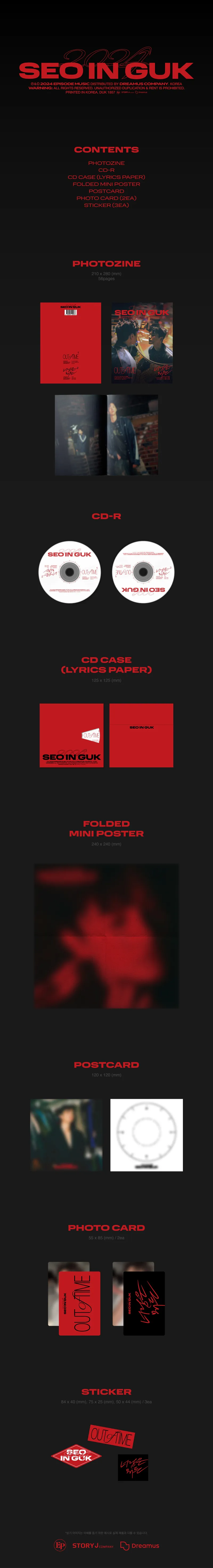 서인국(SEO INGUK) - 2024 싱글 [SEO IN GUK] 2