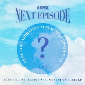 AKMU (악동뮤지션) - COLLABORATION ALBUM [NEXT EPISODE] (LP, 한정반)