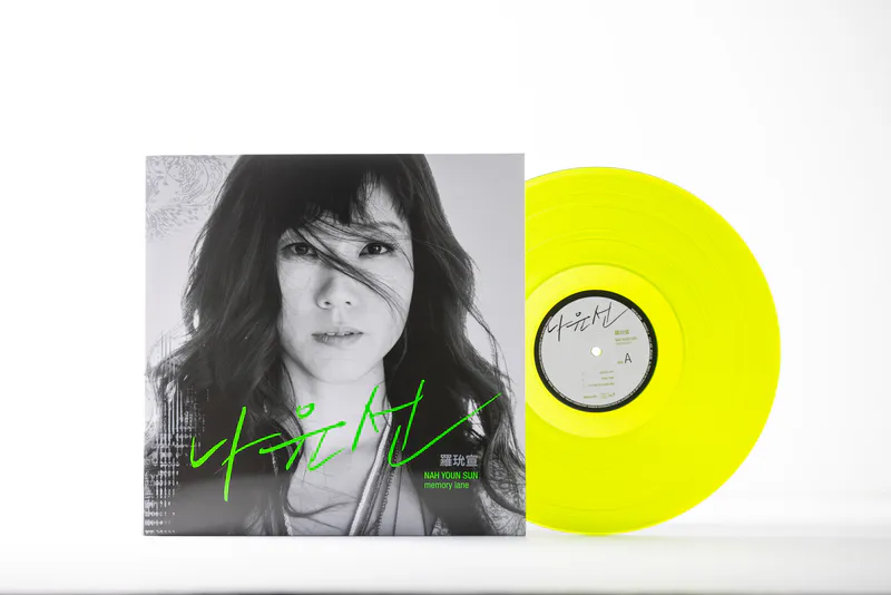나윤선 (Nah Youn Sun) - [Memory Lane] (그린컬러 2LP)