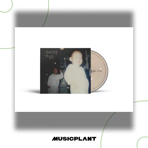 이솔로몬 - 미니 2집 [손바닥을 뒤집듯]