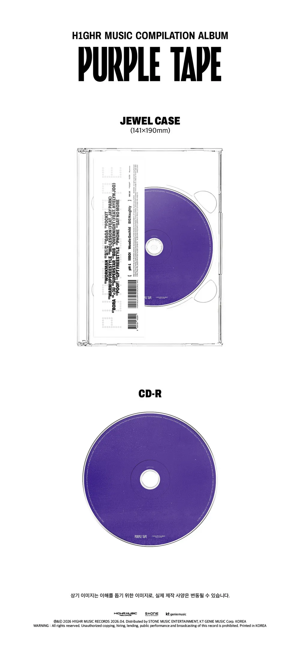 pH-1, 릴보이 (lIlBOI), Woodie Gochild, BIG Naughty (서동현) - H1GHRMUSIC Compilation [PURPLE TAPE] 상세 이미지 2