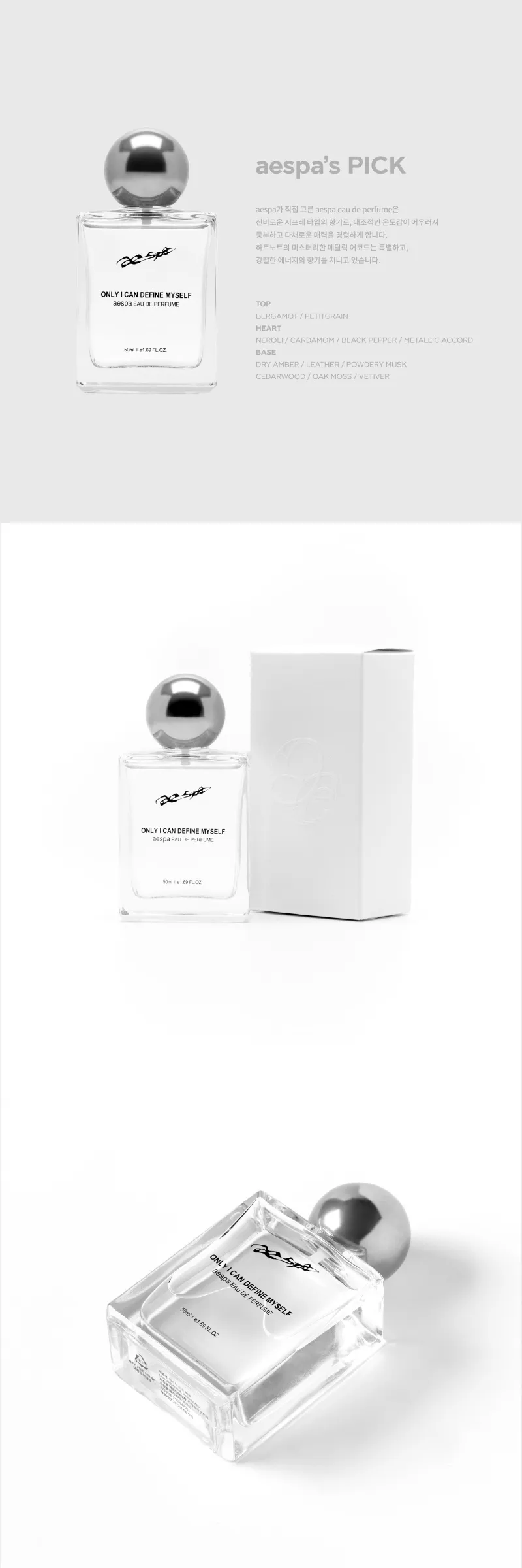 aespa 'Armageddon : The Mystery Circle' MD - PERFUME 2