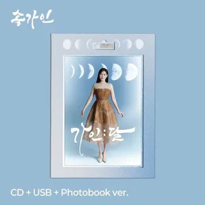 송가인 - 정규 4집 : 가인;달 [CD+USB+Photobook ver.]