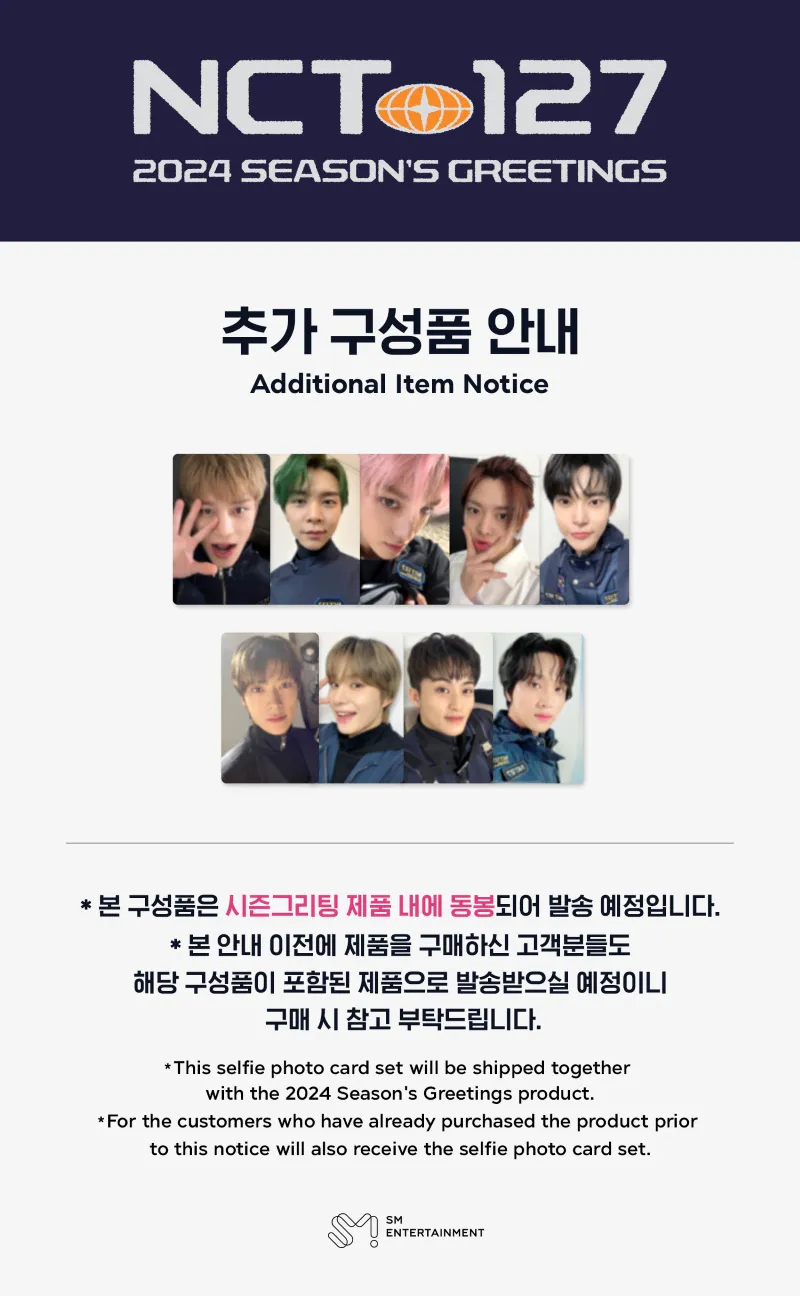 NCT 127 (엔시티 127) - NCT 127 (엔시티 127) 2024 시즌 그리팅 상세 이미지 2