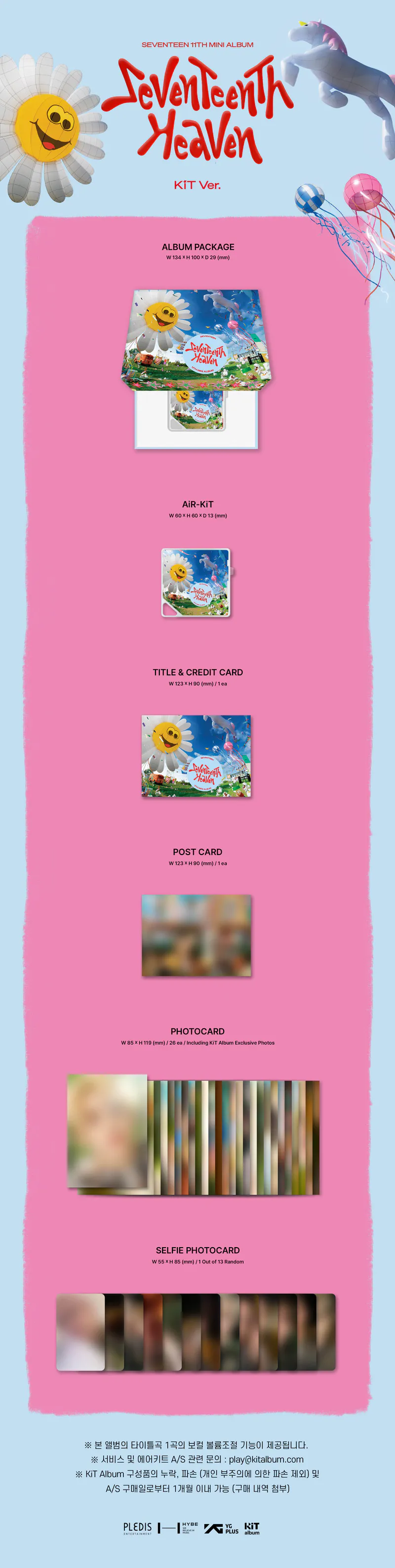 세븐틴 (SEVENTEEN) - 11th Mini Album 'SEVENTEENTH HEAVEN' KiT ver. (리뉴얼) 2