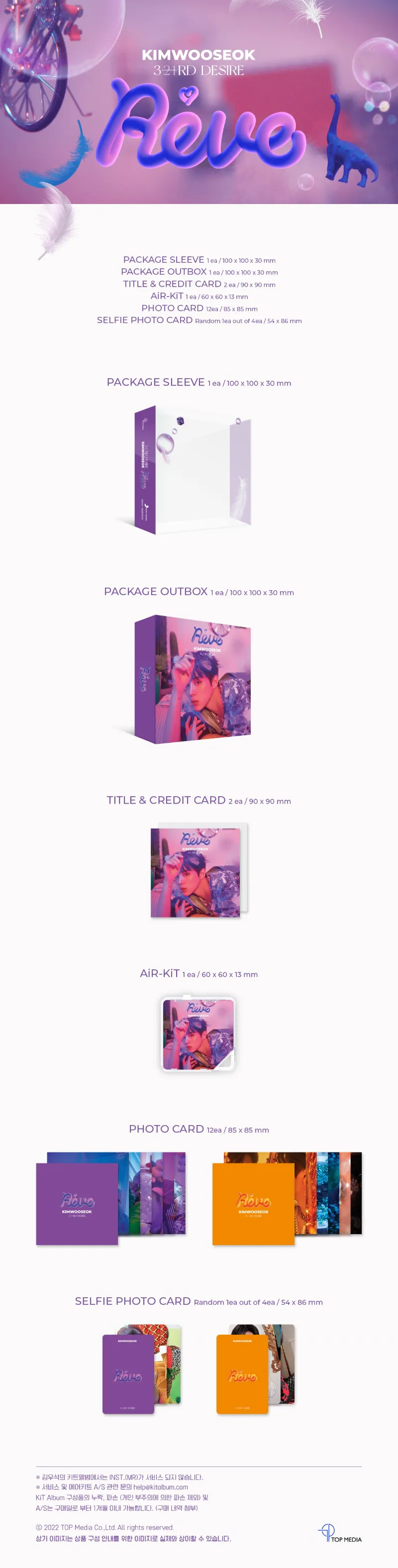 김우석 (KIMWOOSEOK) - 3RD DESIRE [Reve] (KiT ver.) 상세 이미지 2