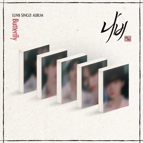 [세트] LUN8(루네이트) - 싱글 앨범 [나비] (PLVE.Ver)
