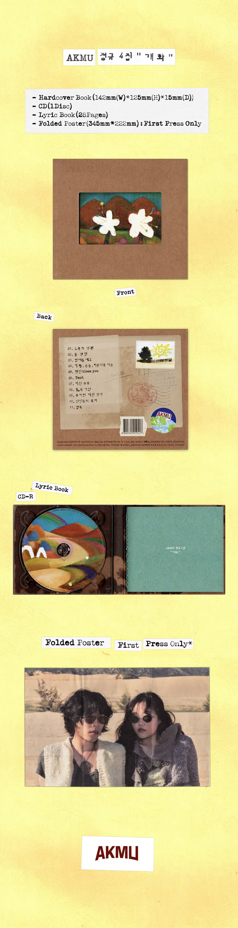 AKMU - 정규 4집 [개화] 2